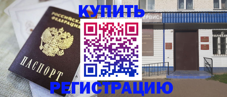 прописка поиск в Оби